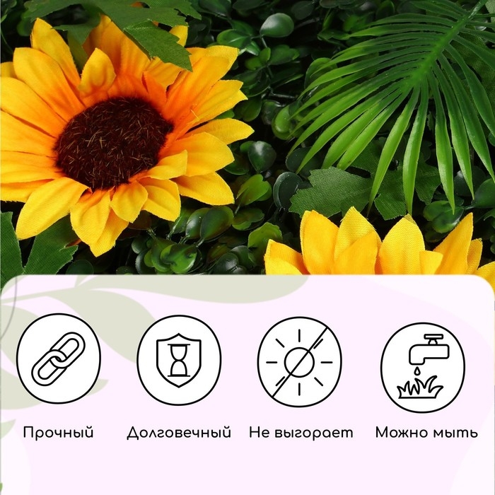 Декоративная панель, 60 × 40 см, «Подсолнухи», Greengo Декоративная панель, 60 × 40 см, «Подсолнухи», Greengo