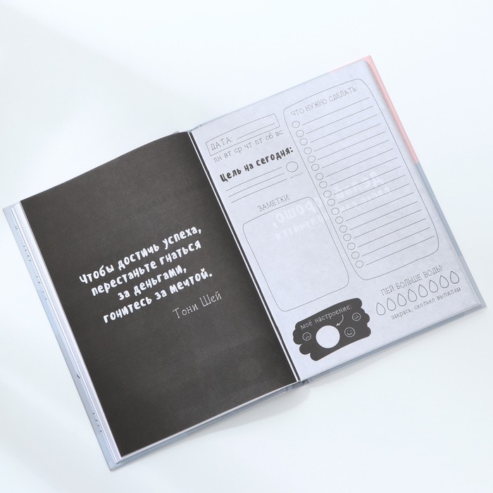 Ежедневник творческого человека «Ты настоящее вдохновение», А5, 120 листов Ежедневник творческого человека «Ты настоящее вдохновение», А5, 120 листов