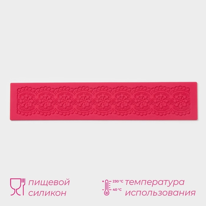 Коврик для айсинга Доляна «Цветочное кружево», силикон, 39,5×8 см, цвет красный Коврик для айсинга Доляна «Цветочное кружево», силикон, 39,5×8 см, цвет красный