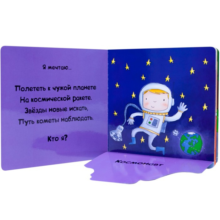 Кем я хочу стать. Необычные профессии, Романова М. Кем я хочу стать. Необычные профессии, Романова М.