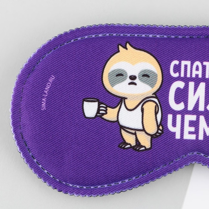 Маска для сна «Спать хочется», 19.3 х 9.5 см, цвет фиолетовый Маска для сна «Спать хочется», 19.3 х 9.5 см, цвет фиолетовый