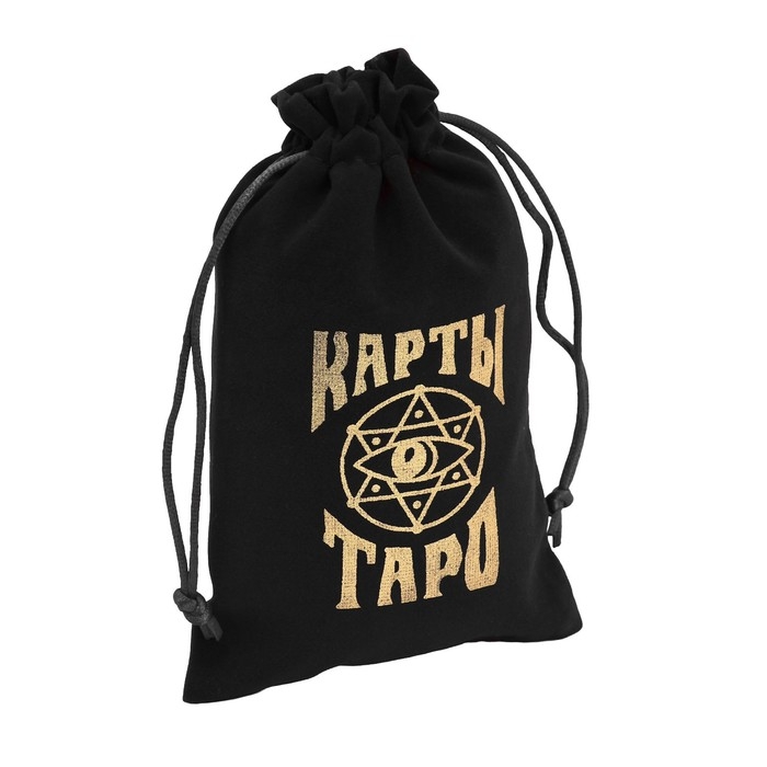Мешочек для Таро, на Хэллоуин, бархатный, чёрный, 12х18 см Мешочек для Таро, на Хэллоуин, бархатный, чёрный, 12х18 см