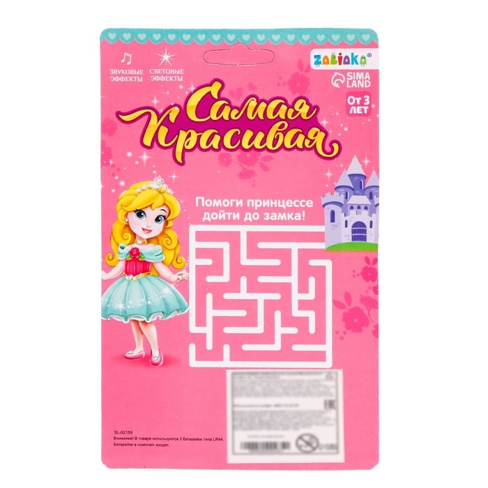 Музыкальный телефон «Самая красивая», световой и звуковой эффекты, МИКС Музыкальный телефон «Самая красивая», световой и звуковой эффекты, МИКС