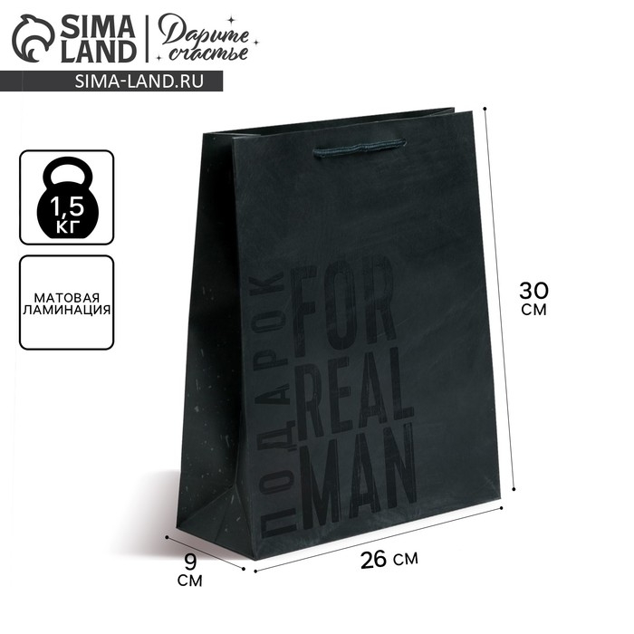 Пакет подарочный ламинированный вертикальный, упаковка, «Мужская воля», M 25.5 х 30 х 9 см