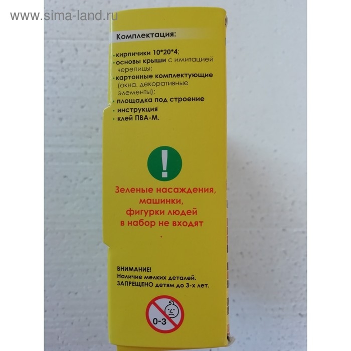 Конструктор из кирпичиков «Полиция», 270 деталей Конструктор из кирпичиков «Полиция», 270 деталей