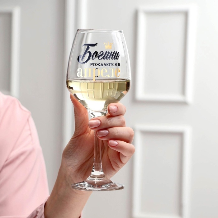 Бокал для вина «Богини рождаются в Апреле», деколь, 350 мл