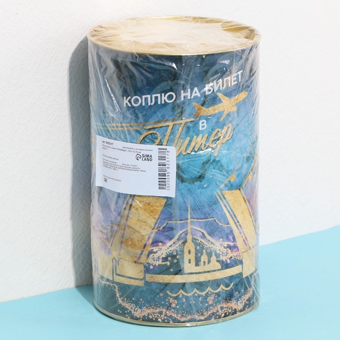 Копилка XXL «Санкт-Петербург», 20 х 12,5 см Копилка XXL «Санкт-Петербург», 20 х 12,5 см