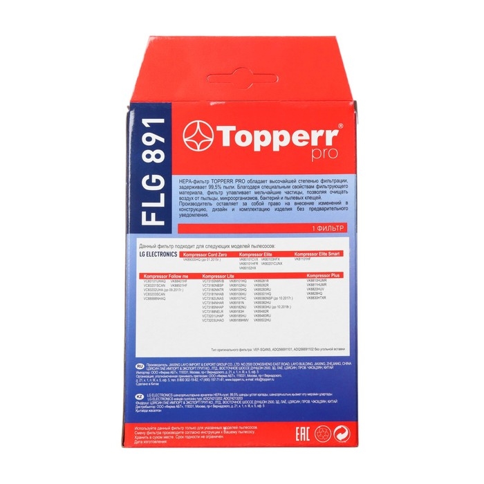 Фильтр Topperr для пылесосов LG VC73...,83; VK80., 81, 88, 89 Фильтр Topperr для пылесосов LG VC73...,83; VK80., 81, 88, 89