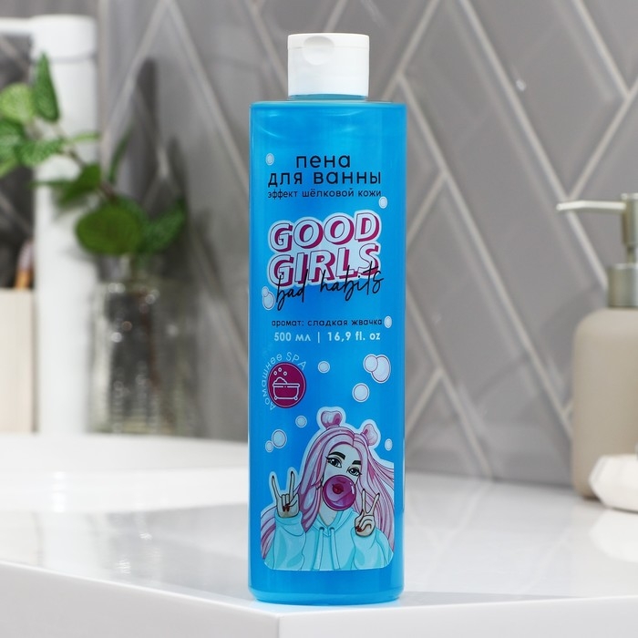 Пена для ванны GOOD GIRLS, 500 мл, аромат жвачки, BEAUTY FOX Пена для ванны GOOD GIRLS, 500 мл, аромат жвачки, BEAUTY FOX