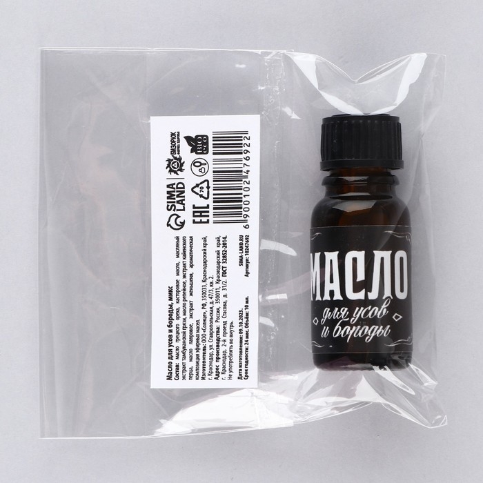 Масло новогоднее для усов и бороды, подарок на Новый год, МИКС, 10 мл Масло новогоднее для усов и бороды, подарок на Новый год, МИКС, 10 мл