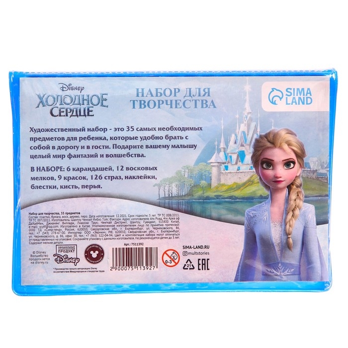 Набор для творчества, 35 предметов, Набор для творчества, 35 предметов, "Анна и Эльза", Холодное сердце
