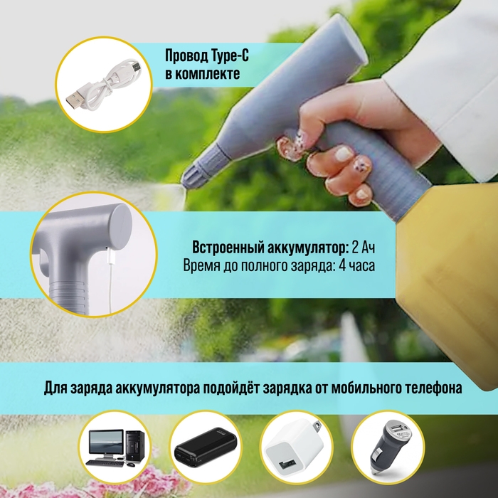 Опрыскиватель аккумуляторный ТУНДРА, 3.7 В, 2 Ач, 1 л, 0.7 л/мин, гибкая насадка Опрыскиватель аккумуляторный ТУНДРА, 3.7 В, 2 Ач, 1 л, 0.7 л/мин, гибкая насадка