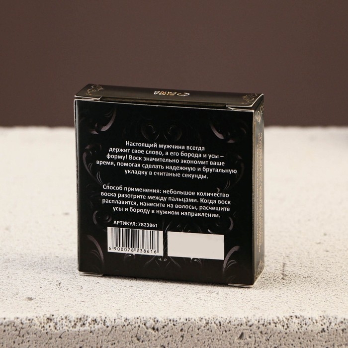 Воск для усов и бороды «Нет бороды-нет шансов», 20 мл Воск для усов и бороды «Нет бороды-нет шансов», 20 мл