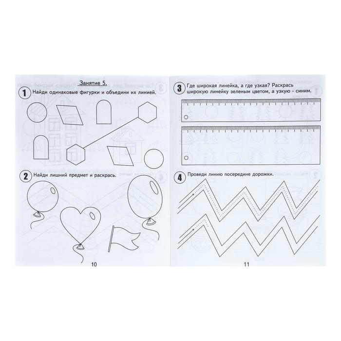 Рабочая тетрадь «30 занятий для успешного развития ребёнка», 4 года, часть 1 Рабочая тетрадь «30 занятий для успешного развития ребёнка», 4 года, часть 1