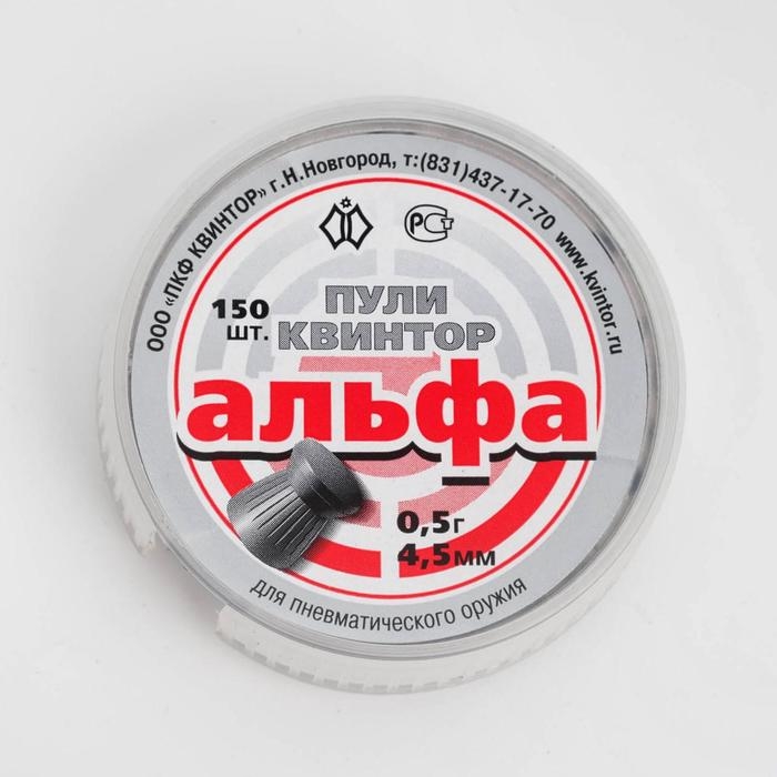 Пули для пневматики  Пули для пневматики "Альфа" кал. 4,5мм, 0,5гр, 150шт
