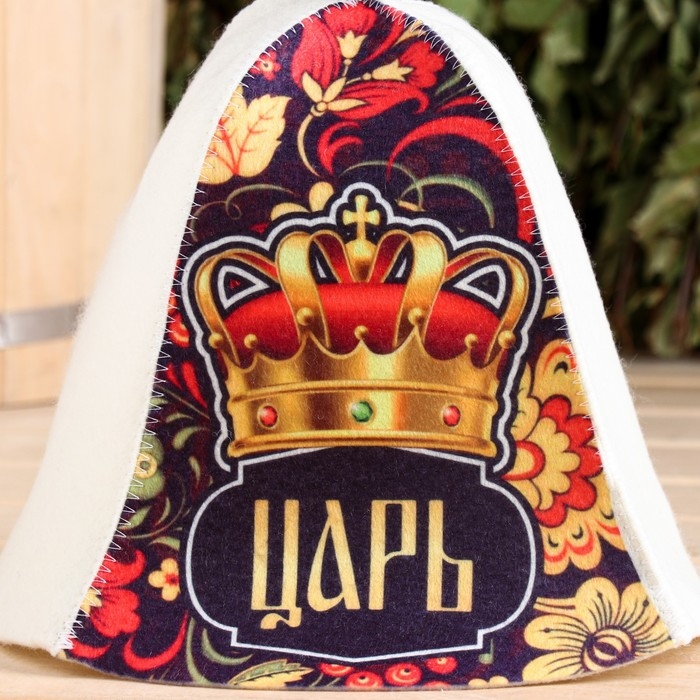 Шапка для бани  Шапка для бани "Царь!"