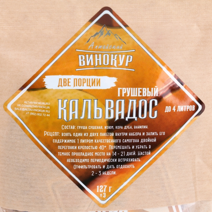 Набор из трав и специй для приготовления настойки Набор из трав и специй для приготовления настойки "Кальвадос грушевый" 127 гр