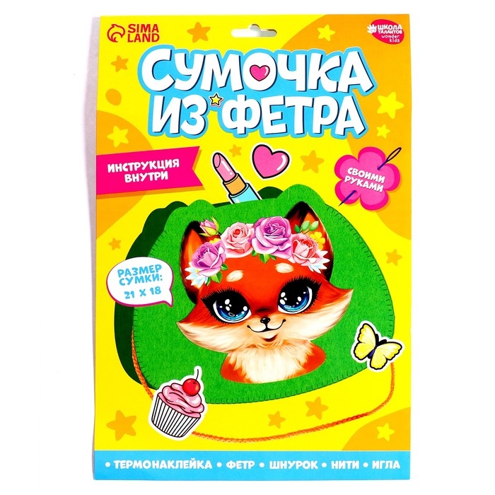 Набор для создания сумки из фетра «Лисенок» с термонаклейкой Набор для создания сумки из фетра «Лисенок» с термонаклейкой