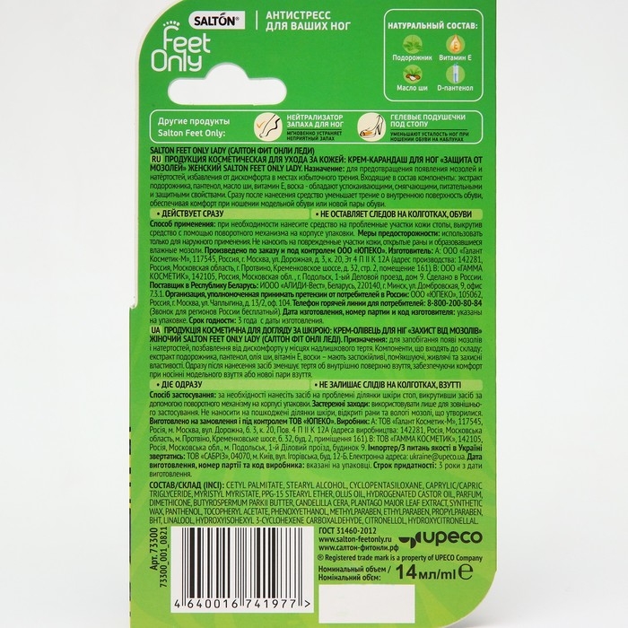 Карандаш для ног Salton Feet Comfort Lady Защита от мозолей, 1 шт Карандаш для ног Salton Feet Comfort Lady Защита от мозолей, 1 шт