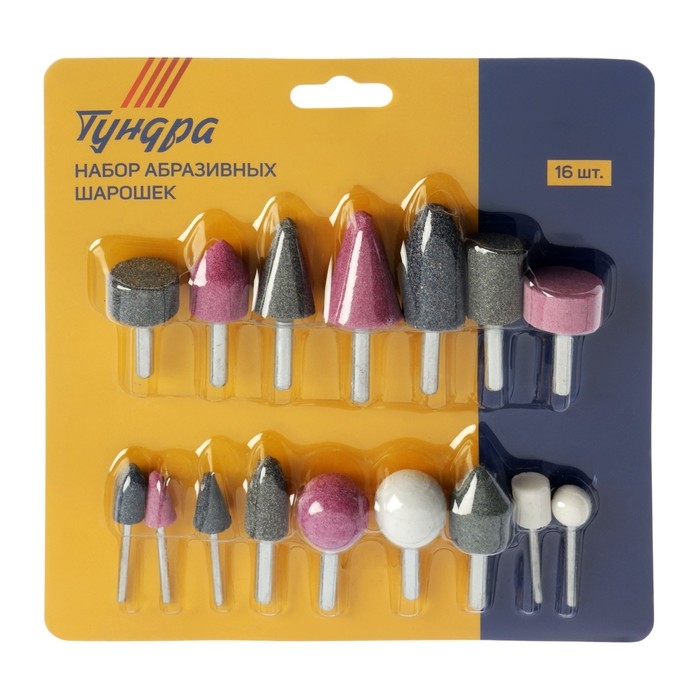 Набор шарошек абразивных ТУНДРА, диаметр хвостовика 3 и 6 мм, 16 шт. Набор шарошек абразивных ТУНДРА, диаметр хвостовика 3 и 6 мм, 16 шт.