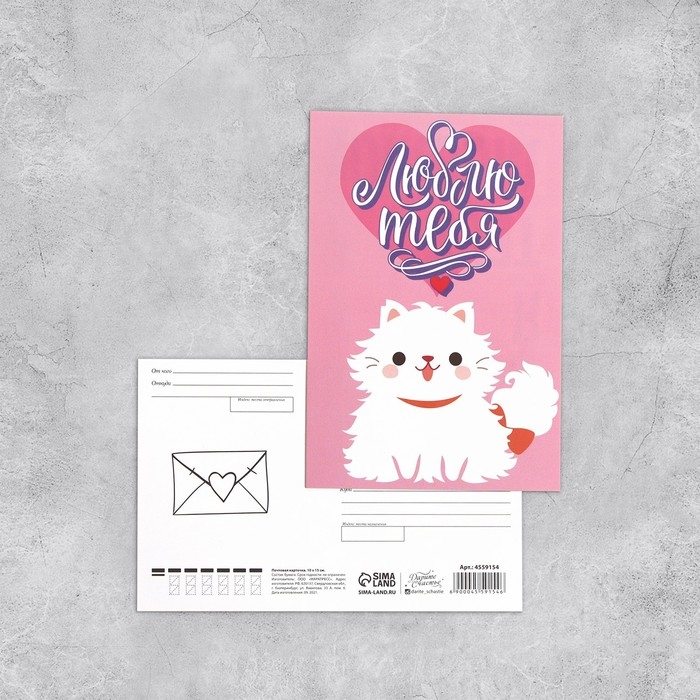 Набор почтовых карточек  Набор почтовых карточек "Универсальный" , 20 шт, 10 × 15 см