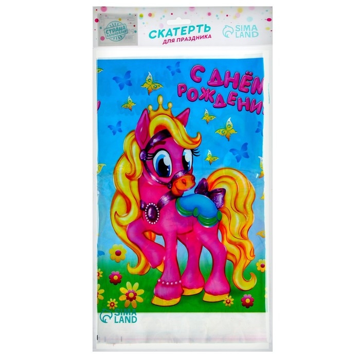 Скатерть одноразовая &laquo;С днём рождения&raquo;, пони, 180х137 см
