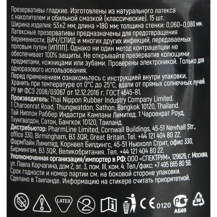 Презервативы классические MAXUS Classic 15 шт с кейсом Презервативы классические MAXUS Classic 15 шт с кейсом