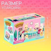 Набор мебели «Крошики. Уютный дом», столовая, 28 предметов