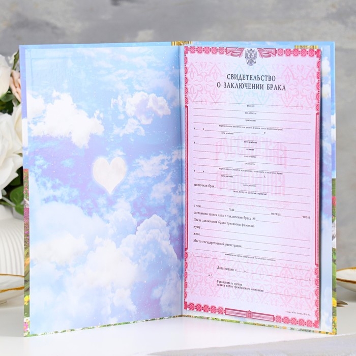 Свидетельство о заключении брака  Свидетельство о заключении брака "Гармония" софт тач,  31х22,5 см