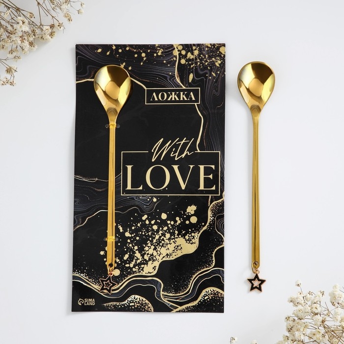 Ложка с подвесом &laquo;With love&raquo;, 3 х 15 см.