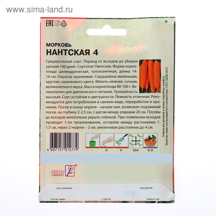 Семена ХХХL Морковь  Семена ХХХL Морковь "Нантская 4", 10 г