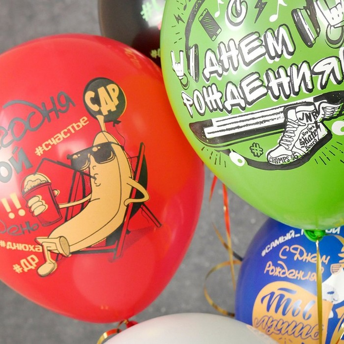 Шар латексный 12" &laquo;СДР! Твой день!&raquo;, пастель, 1-сторонний, набор 25 шт., МИКС