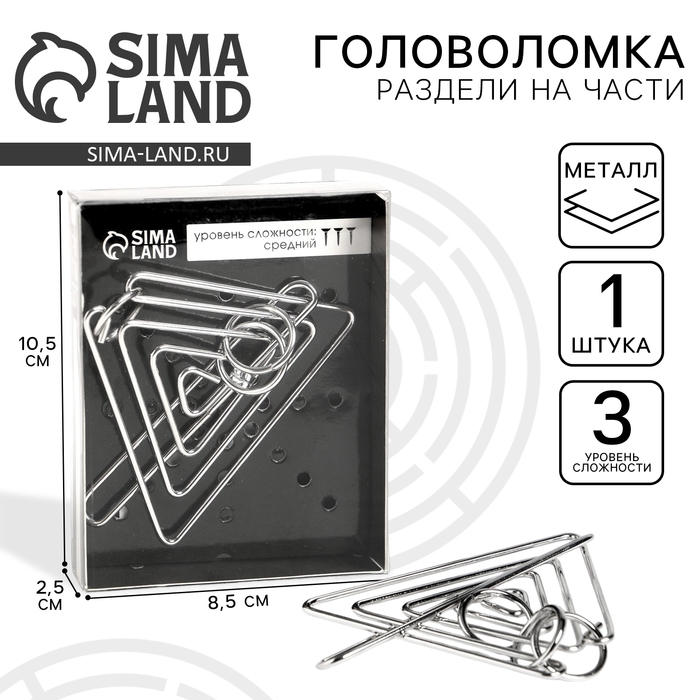 Головоломка «Раздели на части» №14 Головоломка «Раздели на части» №14