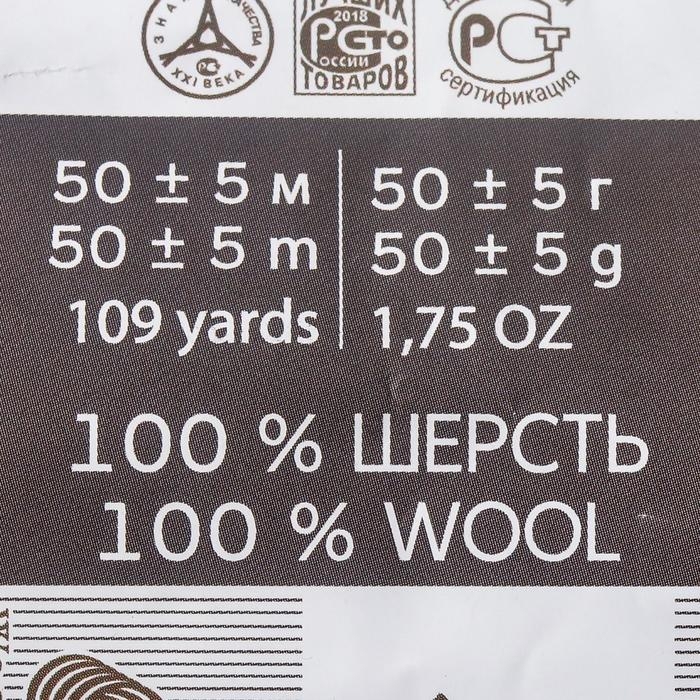 Шерсть для валяния 100% полутонкая шерсть 50 гр (02-Чёрный) Шерсть для валяния 100% полутонкая шерсть 50 гр (02-Чёрный)
