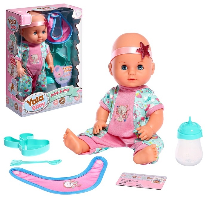 Пупс функциональный «Мой малыш» с аксессуарами, пьёт, писает Пупс функциональный «Мой малыш» с аксессуарами, пьёт, писает