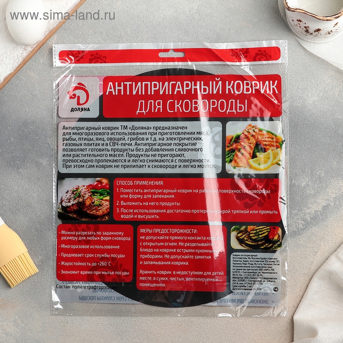 Коврик антипригарный для сковороды Доляна, d=26 см