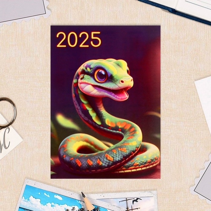 Набор карманных календарей Набор карманных календарей "Символ года - 2" 2025 год, 7 х 10 см, 15 штук