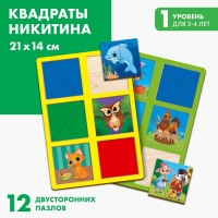 Квадраты Никитина 1 уровень, 2 планшета