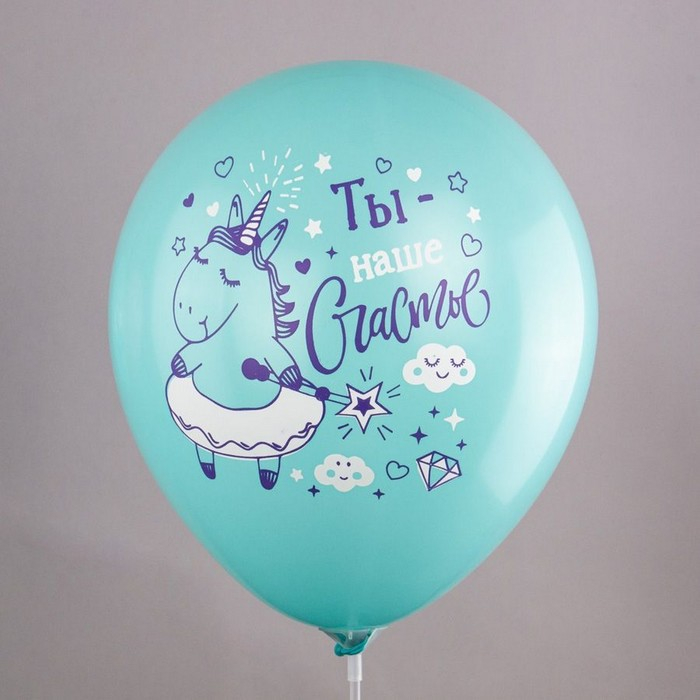 Шар латексный 12" Super &laquo;Девочка!&raquo;, пастель, 1-сторонний, набор 25 шт., МИКС