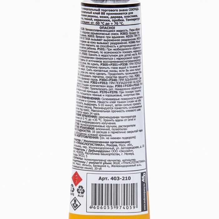 Универсальный 88 клей СЕКУНДА, ОСОБОПРОЧНЫЙ ВОДОСТОЙКИЙ, 30мл Универсальный 88 клей СЕКУНДА, ОСОБОПРОЧНЫЙ ВОДОСТОЙКИЙ, 30мл