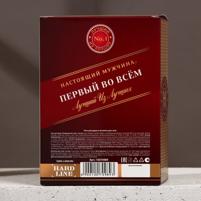 Подарочный набор косметики «Первый во всём», гель для душа во флаконе виски 250 мл и мочалка для тела, Новый Год Подарочный набор косметики «Первый во всём», гель для душа во флаконе виски 250 мл и мочалка для тела, Новый Год
