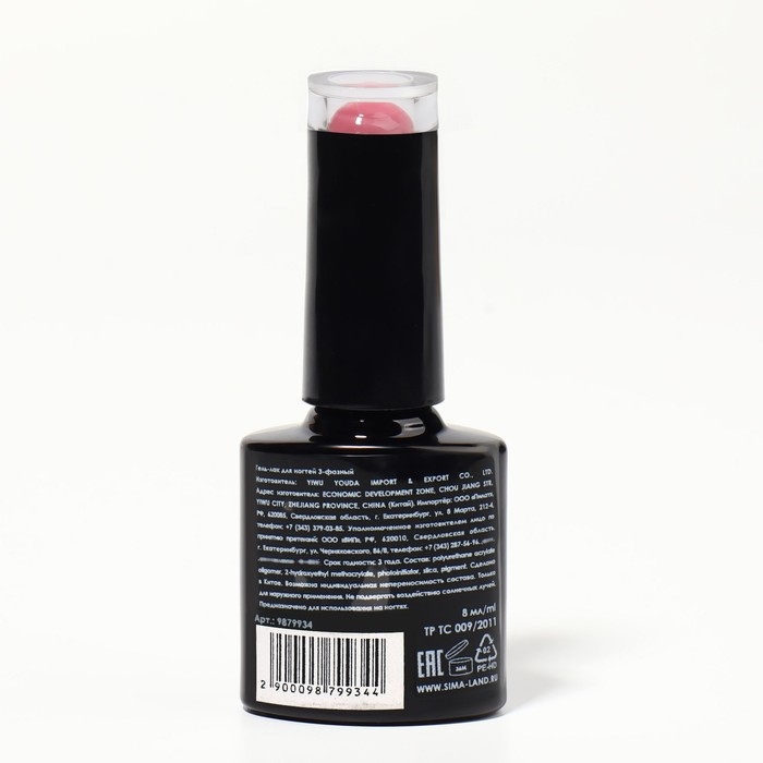 Гель лак для ногтей «GLOW IN THE DARK», 3-х фазный, 8 мл, LED/UV, люминесцентный, цвет пурпурно-розовый (33) Гель лак для ногтей «GLOW IN THE DARK», 3-х фазный, 8 мл, LED/UV, люминесцентный, цвет пурпурно-розовый (33)