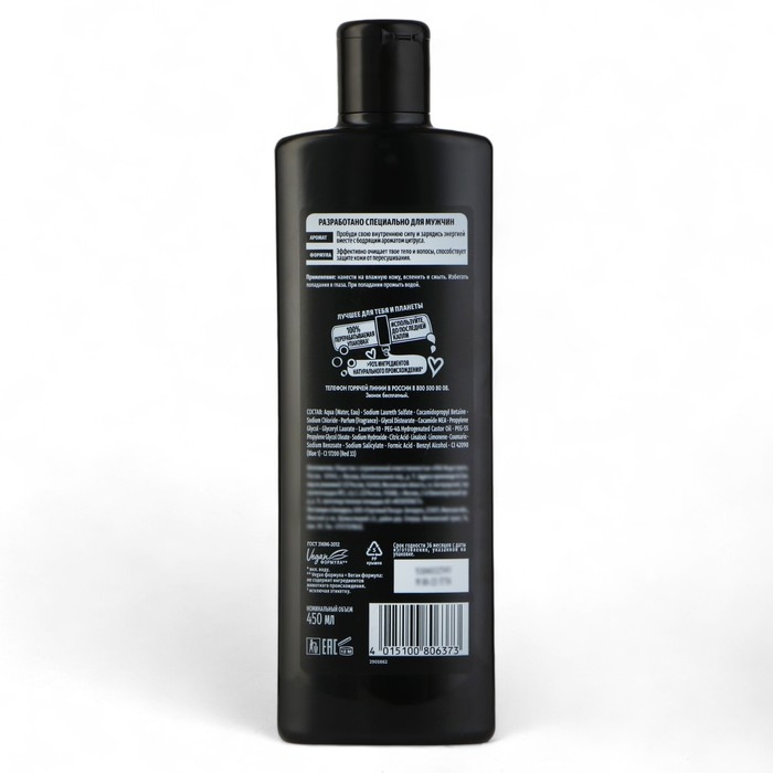 Гель для душа Fa Men Гель для душа Fa Men "Спорт", 450 мл
