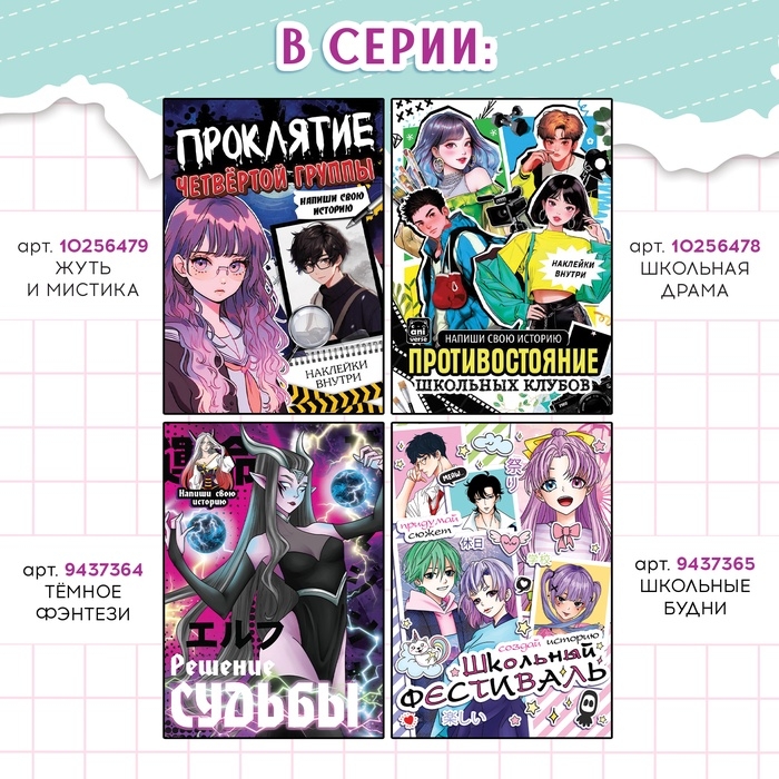 Набор «Создай свой сюжет. Красавчик из клуба отаку», с брелоком, 2 в 1, Аниме Набор «Создай свой сюжет. Красавчик из клуба отаку», с брелоком, 2 в 1, Аниме