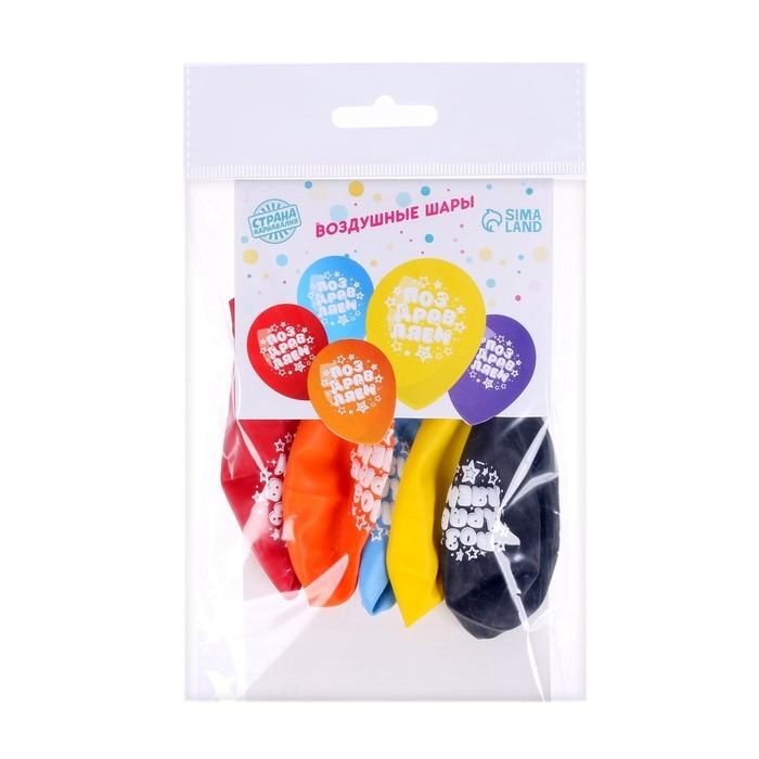 Воздушный шар латексный 12 Воздушный шар латексный 12" "Поздравляем", звёзды, 5 шт.