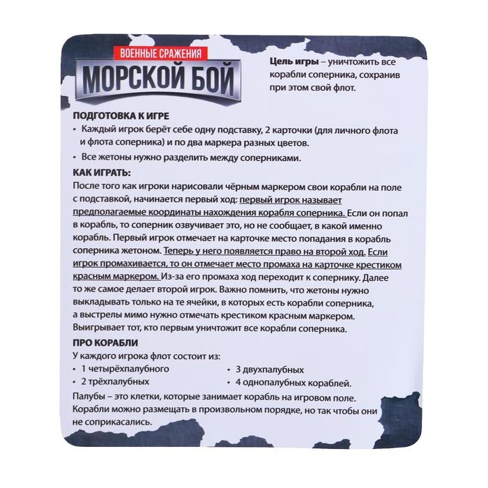 Настольная игра «Морской бой. Военные сражения», 2-4 игрока, 10+ Настольная игра «Морской бой. Военные сражения», 2-4 игрока, 10+