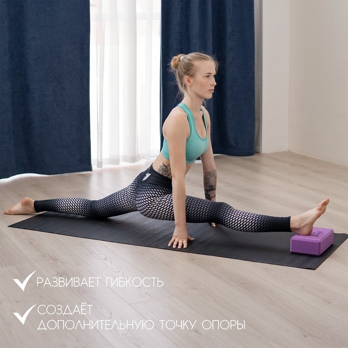 Блок для йоги Sangh, 23х15х8 см, цвет фиолетовый Блок для йоги Sangh, 23х15х8 см, цвет фиолетовый