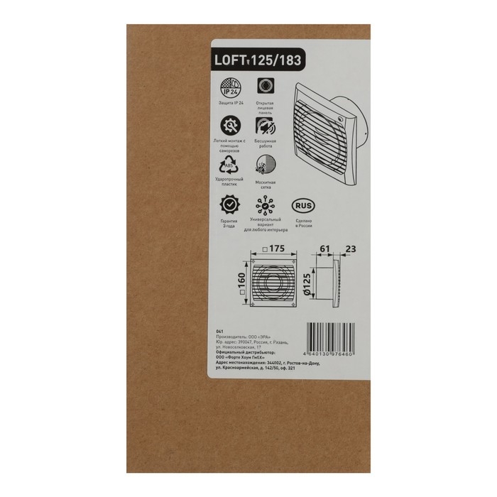 Вентилятор вытяжной Oasis Loft 125/183, d=125 мм, 16 Вт, 36 дБ, 183 м³/ч Вентилятор вытяжной Oasis Loft 125/183, d=125 мм, 16 Вт, 36 дБ, 183 м³/ч