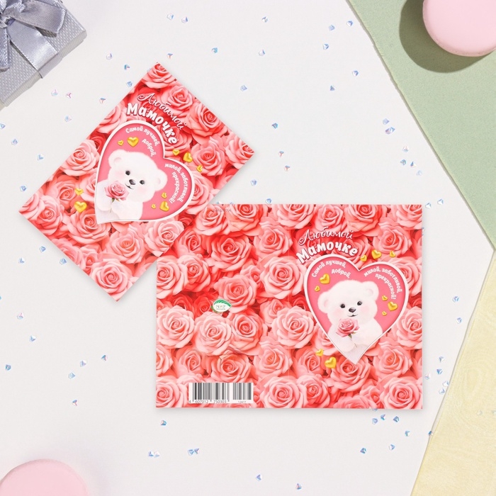 Открытка  Открытка "Любимой мамочке!" глиттер, конгрев, мишка, 12,5 х 19,4 см