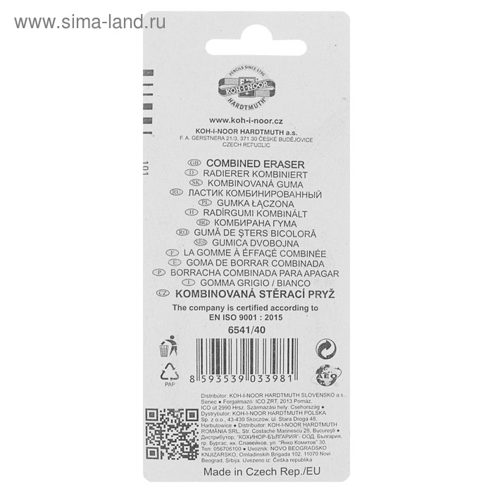 Набор ластиков 2 штуки Koh-I-Noor Sanpearl 6541/40, комбинированный, каучук, блистер Набор ластиков 2 штуки Koh-I-Noor Sanpearl 6541/40, комбинированный, каучук, блистер